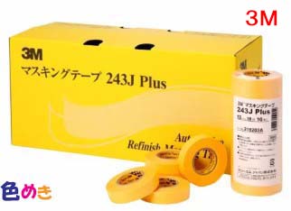 楽天市場】【箱売り】3M 243J Plus マスキングテープ 24mm 1箱 50巻