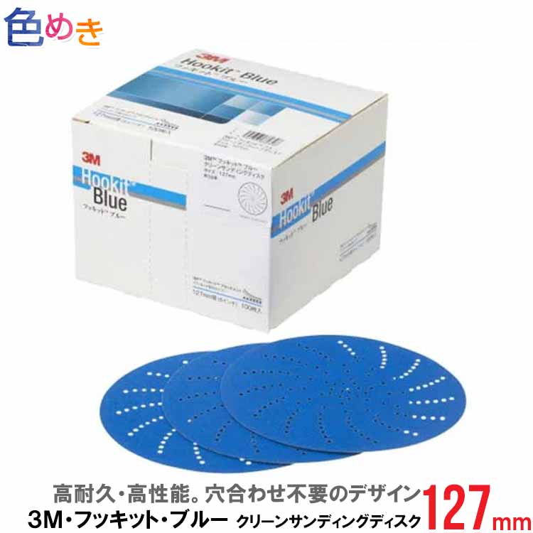 楽天市場】3M スティキット ゴールド フィニッシングロール 75mm巾