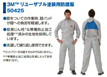 楽天市場 3m 50425 リユーザブル塗装用防護服 色めき