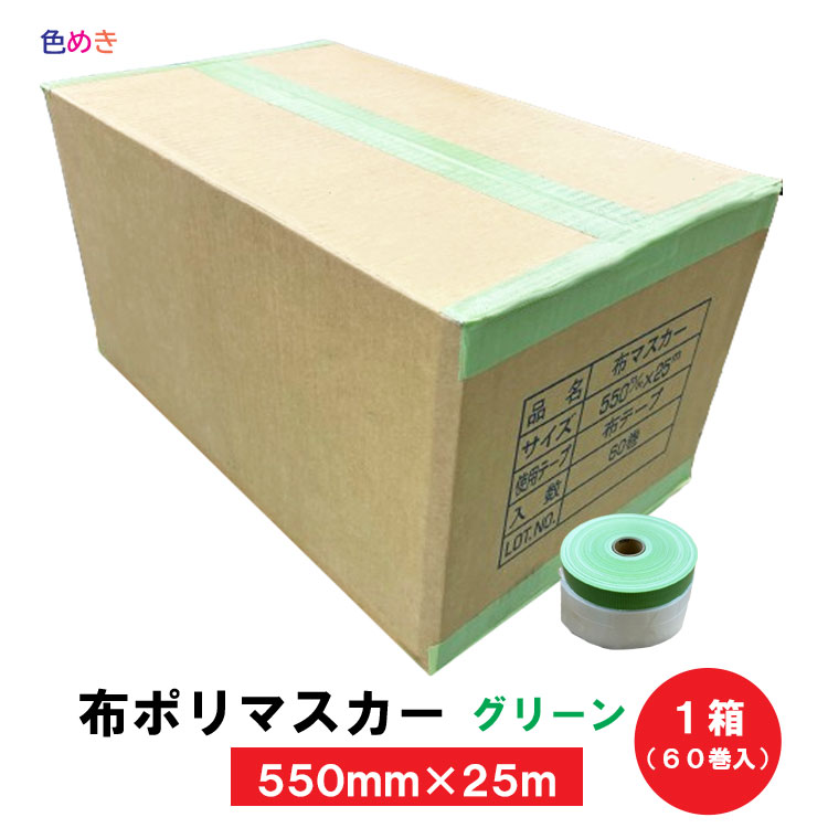 楽天市場】カモ井 No.6800 【 緑 】【 25mm × 25m 】1箱（ 60