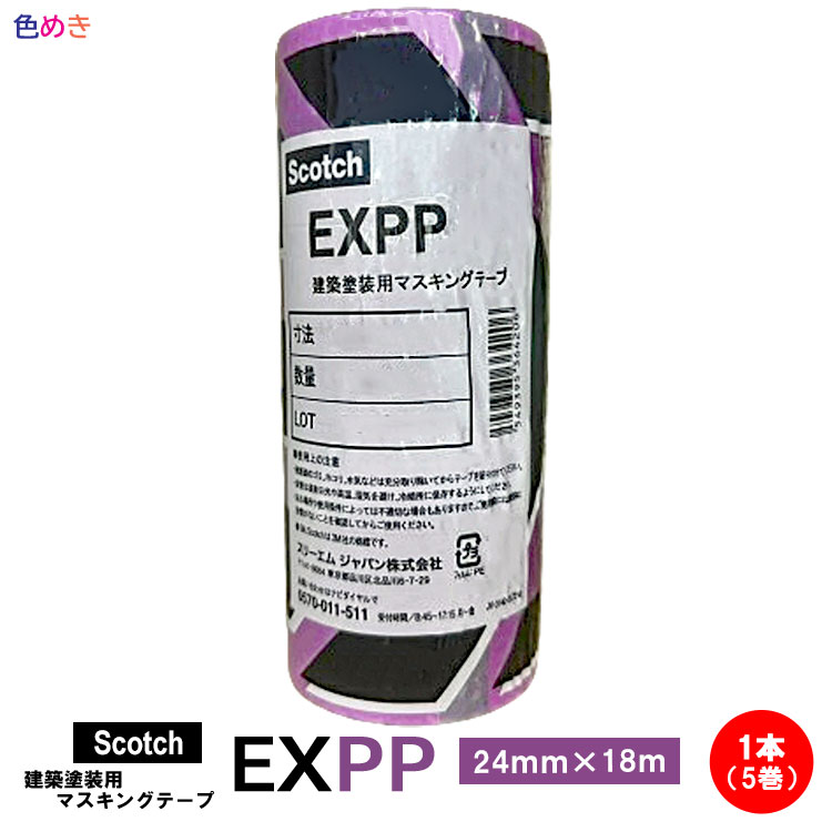 楽天市場】【 大箱 】Scotch 建築塗装用 マスキングテープ EXPP