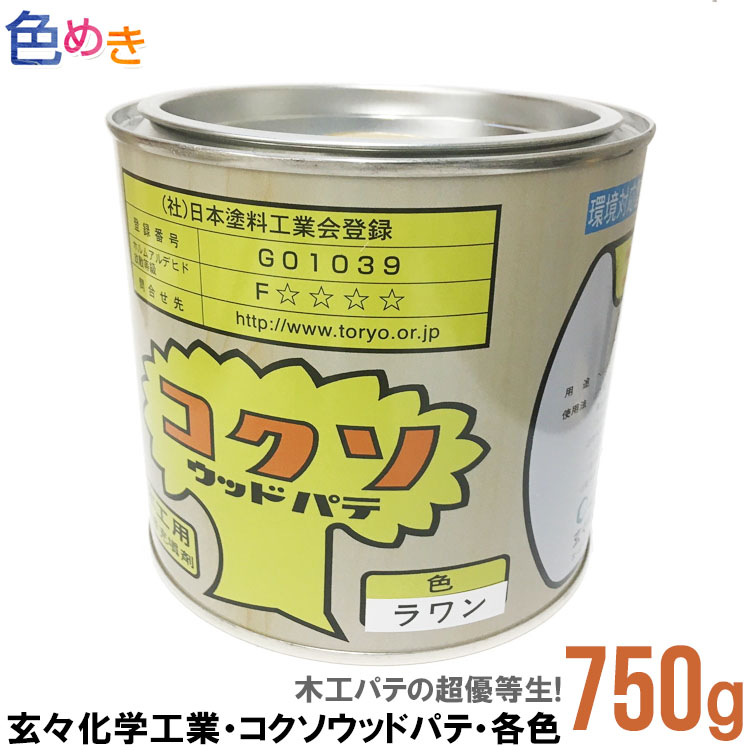 楽天市場 コクソウッドパテ 各色 750ｇ 1缶 玄々化学工業 株 木工用ラッカーパテ 木材 補修材 穴埋め 色めき