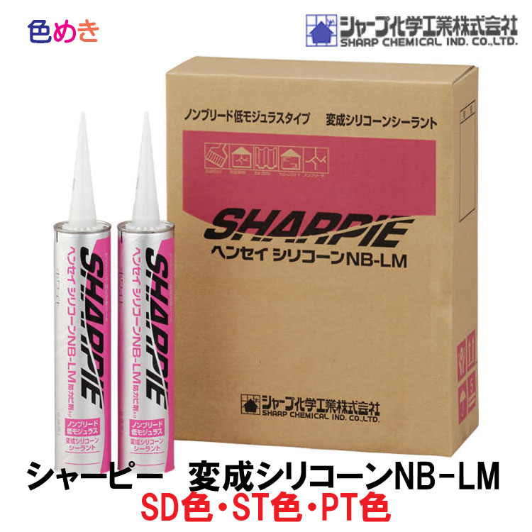 楽天市場】シャーピー ヘンセイシリコーン ＮＢ-ＬＭ 1箱（10本入り