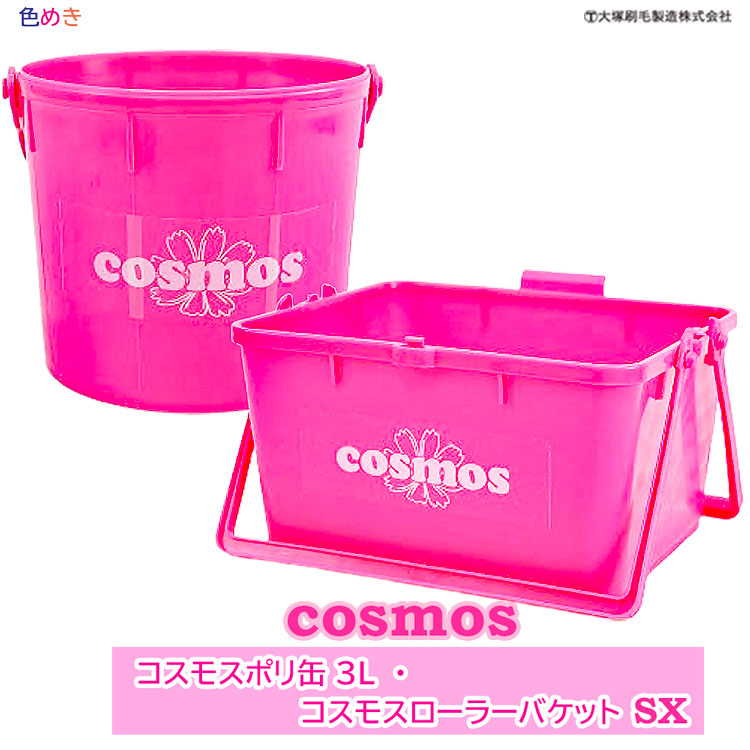 楽天市場】ロック商事 しごき付き ローラーバケット SX用 ポリ