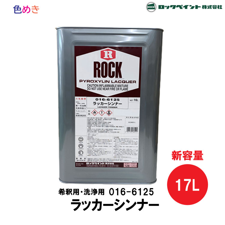 楽天市場】ロックペイント ユカロック 1000番級 15kg 1缶 全8色