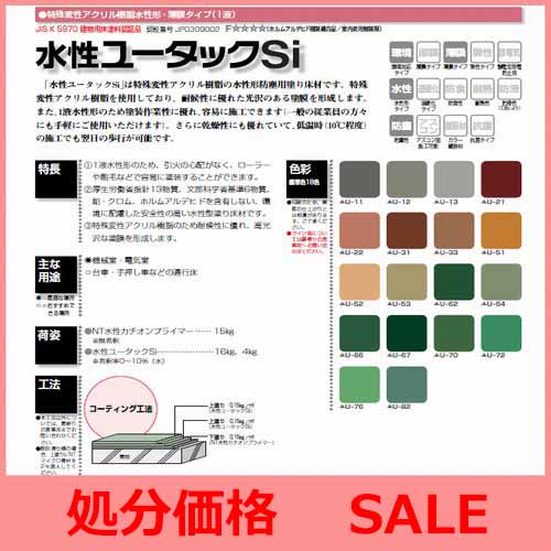 売り切れ必至 楽天市場 日特 水性ユータックsi H12 50lツヤあり1液型特殊変性アクリル樹脂塗料 16kg 色めき 楽天ランキング1位 Www Trailconnections Com