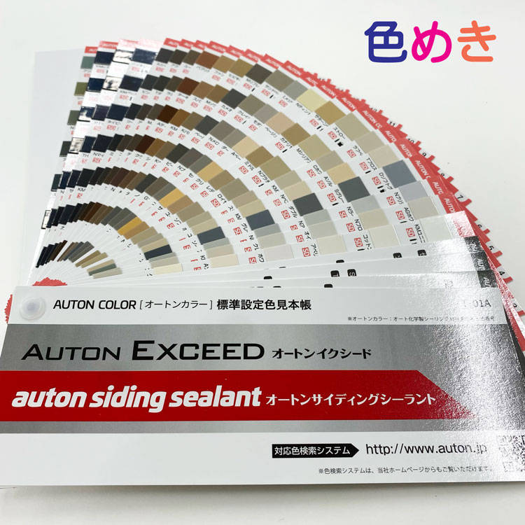 国内正規総代理店アイテム】 長期耐久型ハイクオリティーシーリング材 オートン イクシード 6L ペール缶 2缶セット 