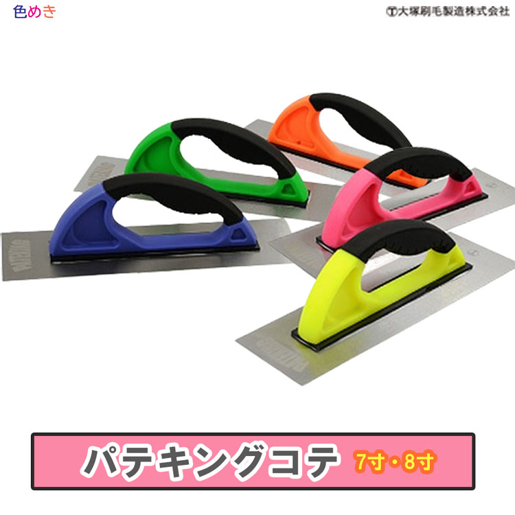 楽天市場】【送料込み】コーキングヘラ 【 Aセット 】4本入