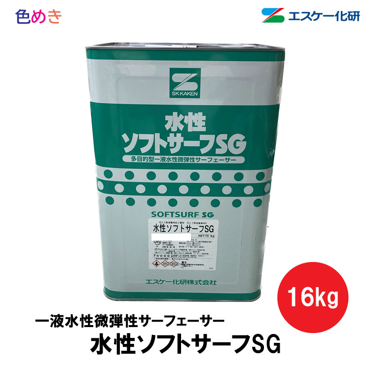 全国送料無料（一部北海道・沖縄・離島を除く）】SK化研 エスケー