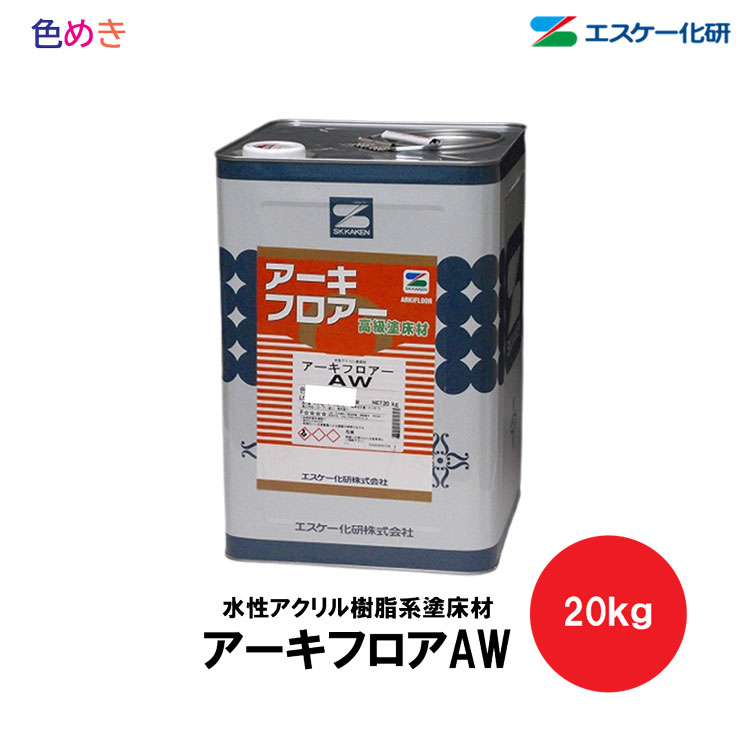 楽天市場】SK化研 アーキフロアーEH 【 標準色 】15kg/s 1セット