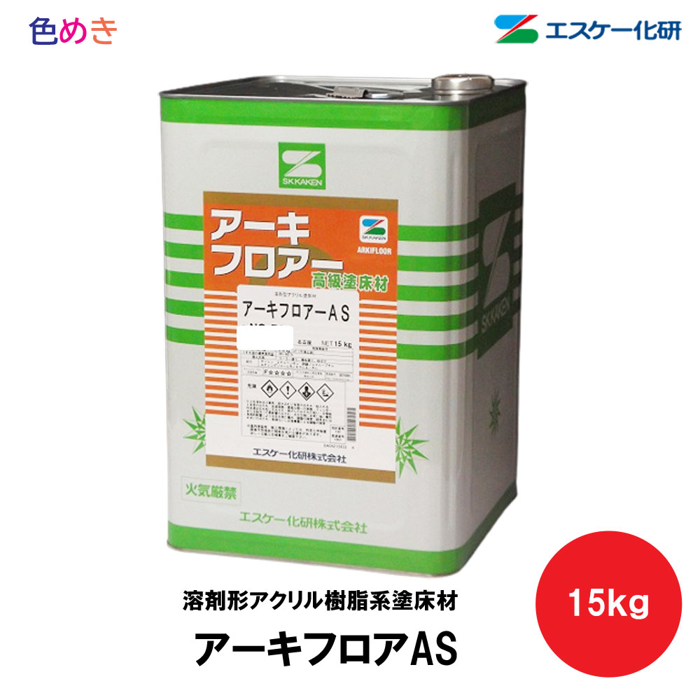 楽天市場】ロックペイント ユカロック 1000番級 15kg 1缶 全8色