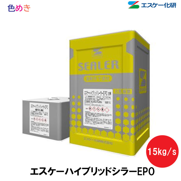 【楽天市場】SK化研 エスケーハイブリッドシーラーＥＰＯ 15kg/s 1