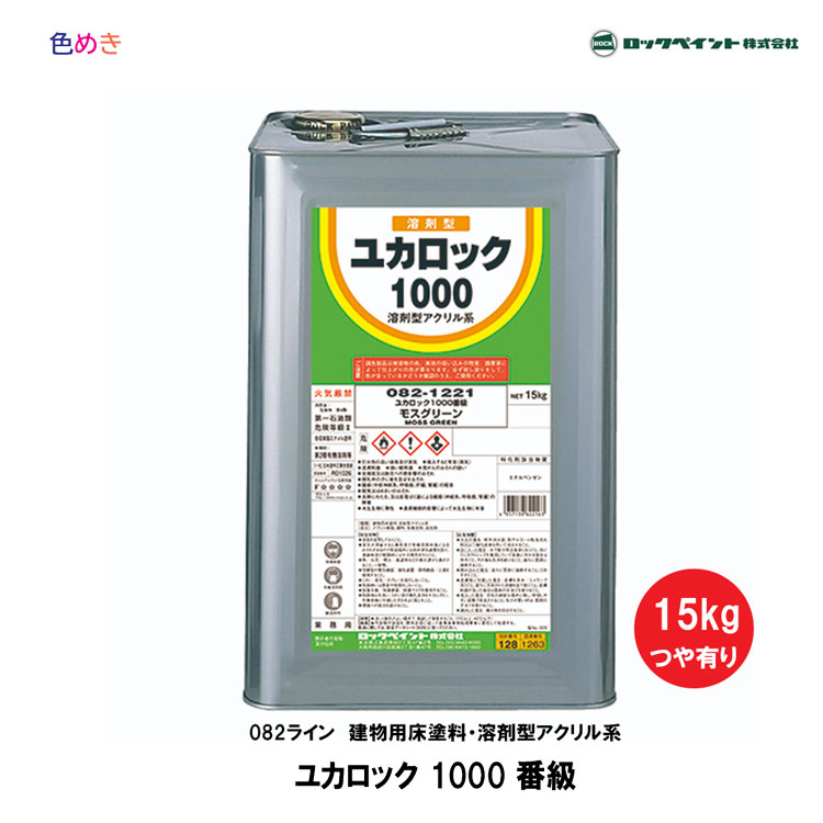 楽天市場】ロックペイント パーマロックシンナー 16Ｌ 1缶【 標準型