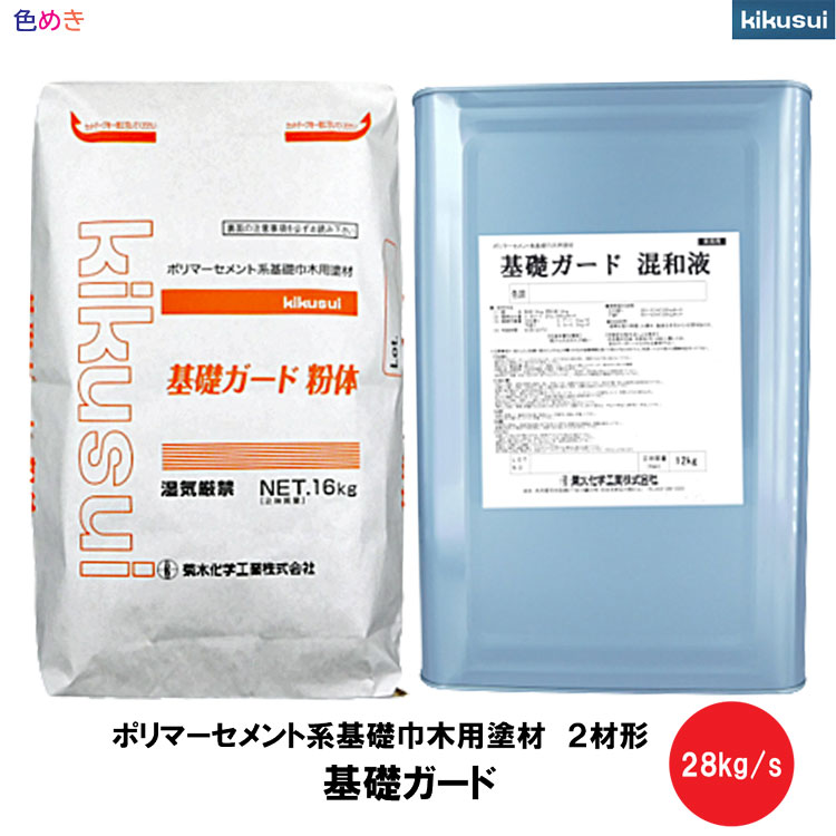 楽天市場】【 全国送料無料 （沖縄不可）】SK化研 エスケープレミアム無機マイルド 15kg/s 【 1セット～4セット以上 】【 標準色  ・日塗工淡彩 】【 艶あり・7分艶・5分艶・3分艶 】【 メーカー直送 】主剤12.5kg＋硬化剤2.5kg 超低汚染ハイブリッド二液弱溶剤形無機 内  ...