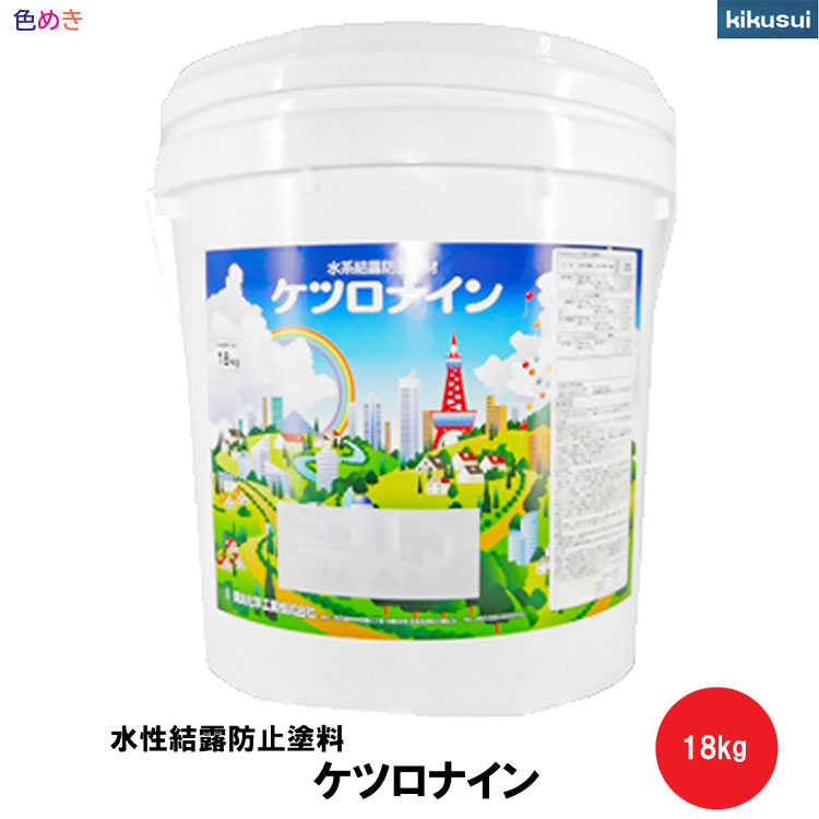 楽天市場】SK化研 水性ハイブリッドシーラー 15kg/ｓ 1セット 主剤14kg 