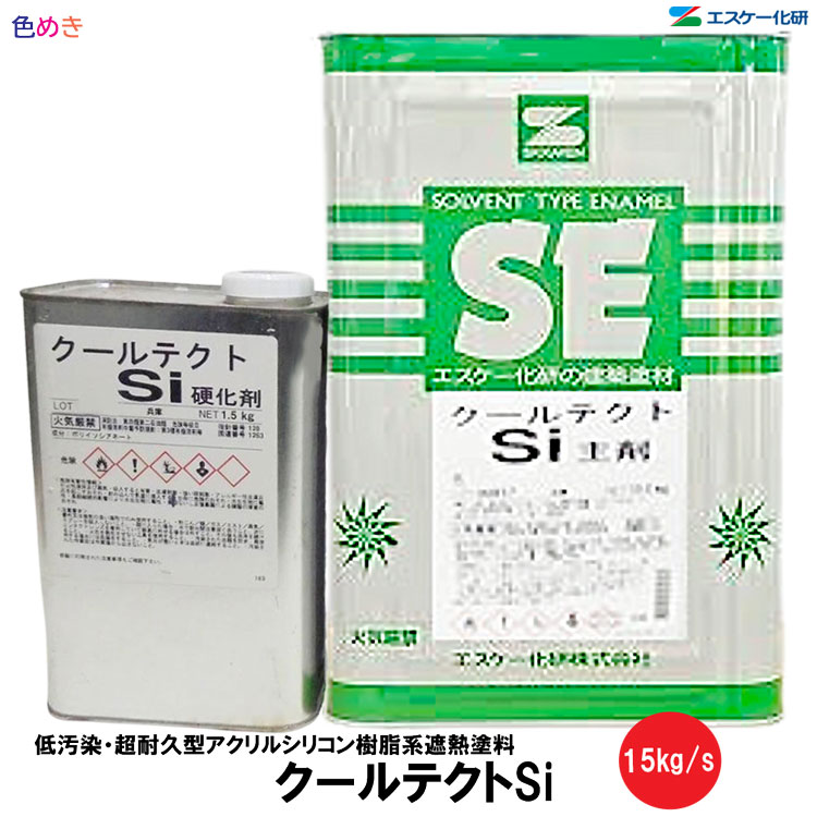 楽天市場】【 全国送料無料 (沖縄不可)】SK化研 クールタイトF 楽天市場】【 全国送料無料 (沖縄不可)】SK化研 クールタイトF