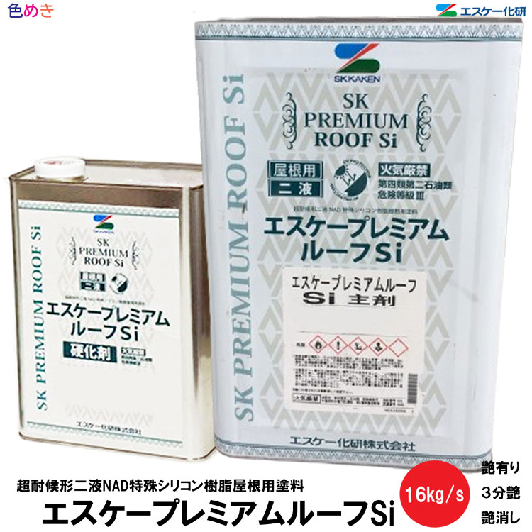 楽天市場】【 全国送料無料 （沖縄不可）】SK化研 クールタイト