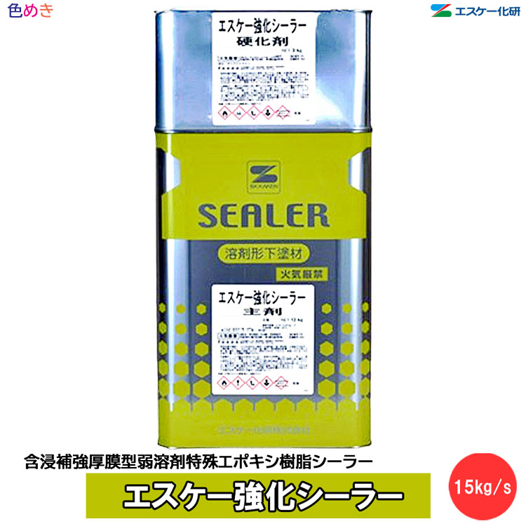 ハイブリッドシーラーEPO クリア エスケー化研 【公式通販】