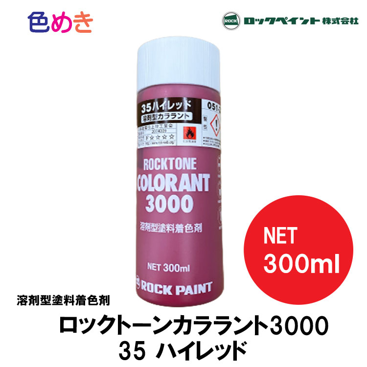 廃盤カラー　ランドロック　ジャンク扱い kararay09.jpg