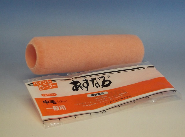 ペンキ塗り 巻き PIA \