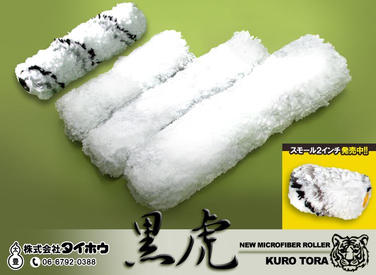 【貨物輸送無料】黒虎 18粍 6in 50本 1箱  スモール 中長毛 （株）タイホウ 波トタン スレート 水溶性 溶解剤 油性 粗面 サイディング 色つやより良い 大屋根 外壁 住み処用 ＡＬＣ 取りつくろう 塗替 ペンキ塗り御先棒 ペンキ塗り原材料