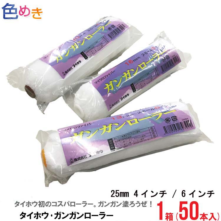 楽天市場】タイホウ ほほえみ マイクロファイバー低飛散 超短毛 3インチ 2.5mm 4mm 7mm 1袋（2本入） 塗装 外壁 雨どい 鼻隠し 隙間  ウッドデッキ メール便発送（代引き・時間指定不可） : 色めき