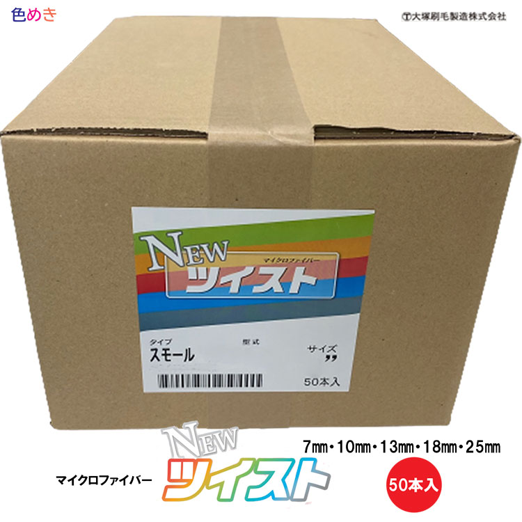 楽天市場】【50本!!お得な箱売り】大塚刷毛 マルテー SPECIAL マイクロ