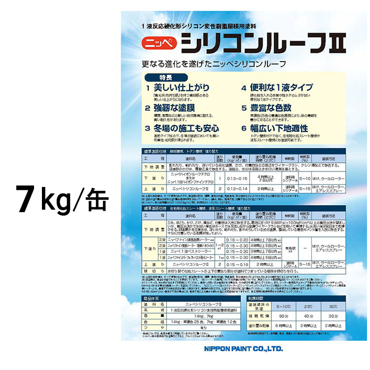 楽天市場】クリンカラーAベスト 調色品(濃彩) ツヤあり 15kg(約44〜57