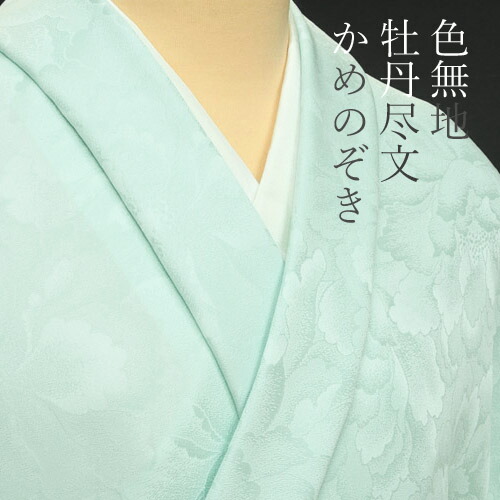 楽天市場】色無地 先練唐織桐唐草 瓶覗【反物1反・胴裏1枚・共色八掛1