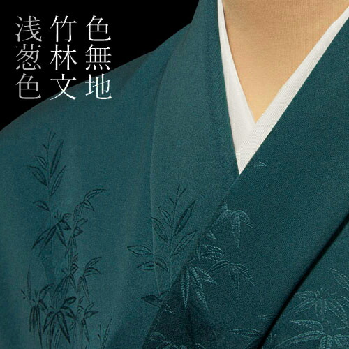 楽天市場】色無地 付下柄 高野槙 御納戸【反物1反・胴裏1枚・共色八掛1