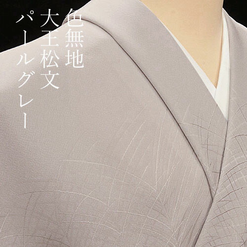 楽天市場】色無地 紋意匠 付下げ柄 大王松文 淡紅藤【反物1反・胴裏1枚