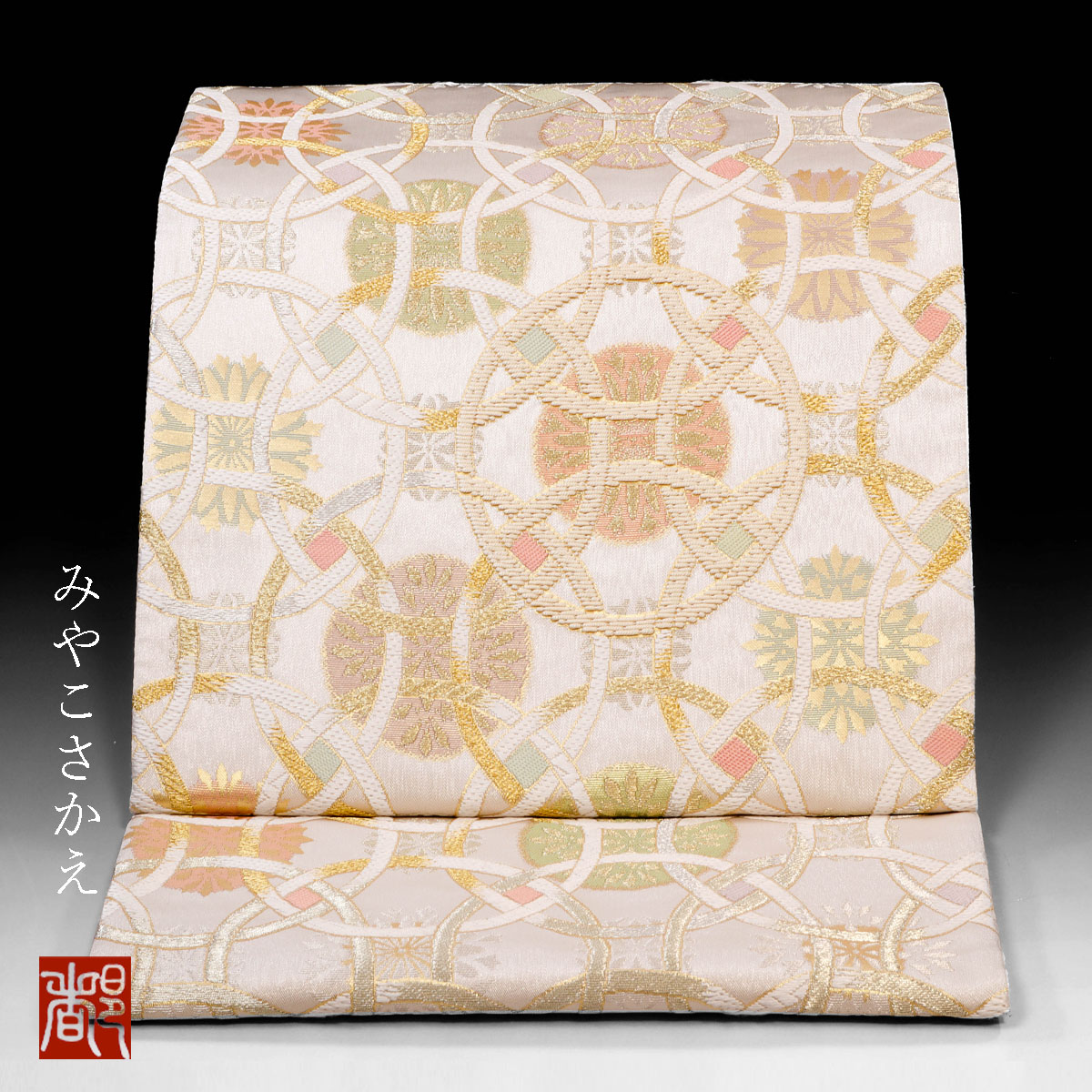 楽天市場】【西陣河合美術織物 袋帯 七宝花菱文】 袋帯 送料無料