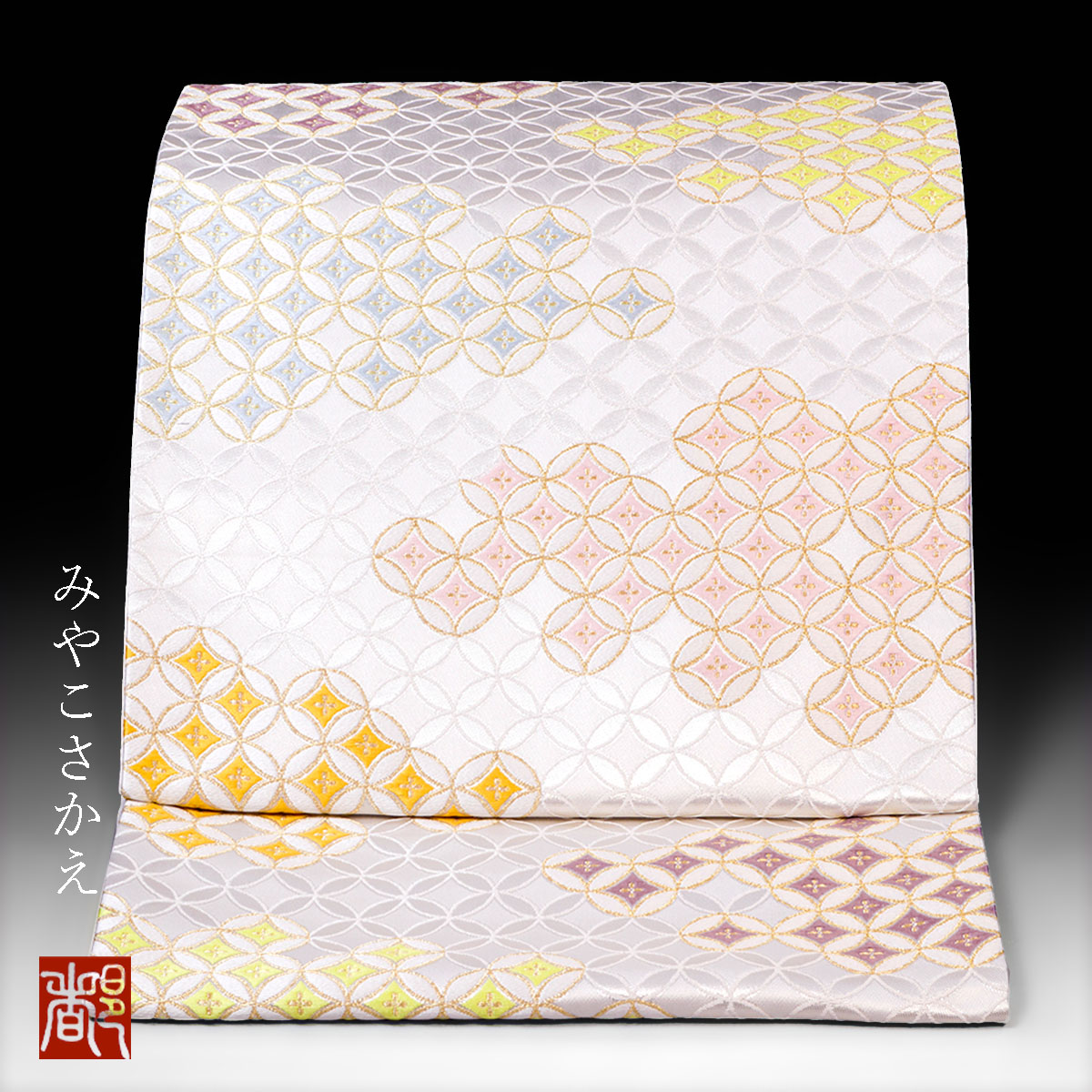 楽天市場】【西陣河合美術織物 袋帯 七宝花菱文】 袋帯 送料無料