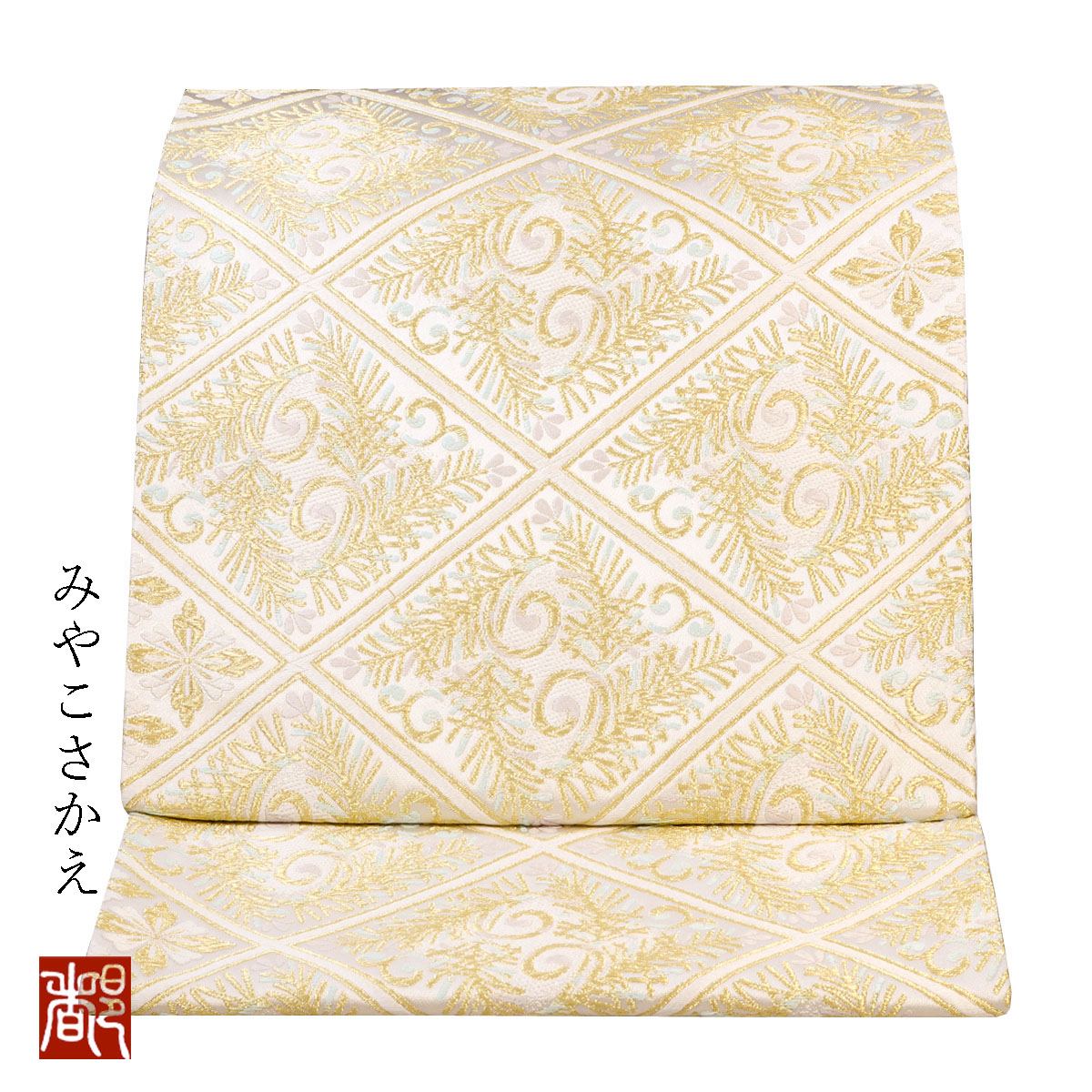 専用です。河合美術織物袋帯 和遊館 即決ofa2513 河合美術織物 袋帯 能寿天平蜀江華文 逸品 お