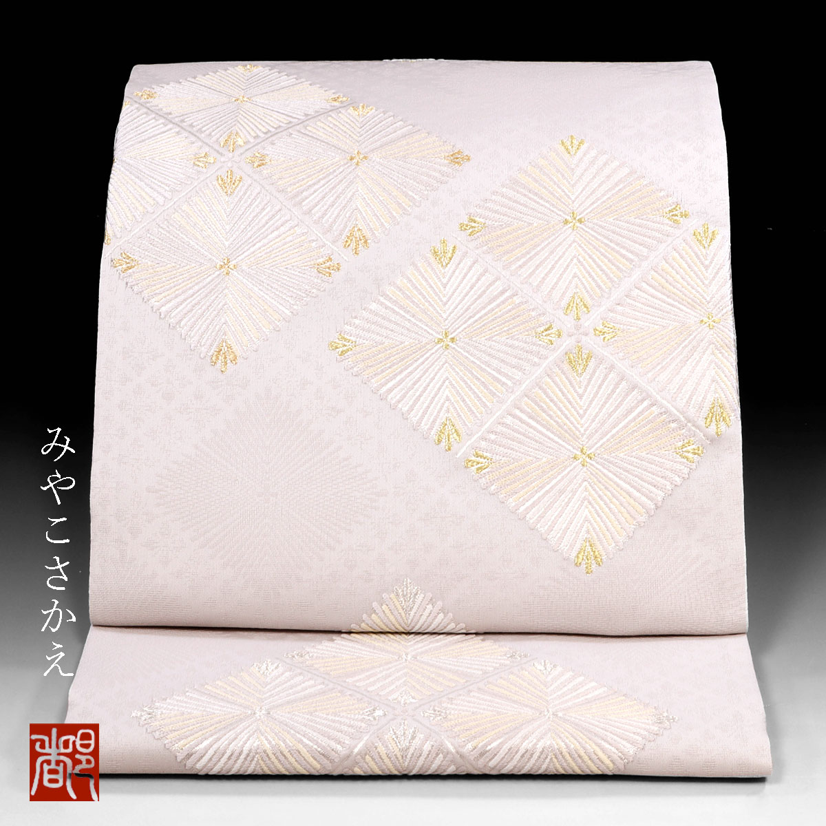 【新品未仕立て】 河合美術織物　袋帯　西陣織　正絹　フォーマル　式事　七宝柄 西陣織 袋帯 単品 お仕立て上がり「黒色 七宝花文」河合美術織物