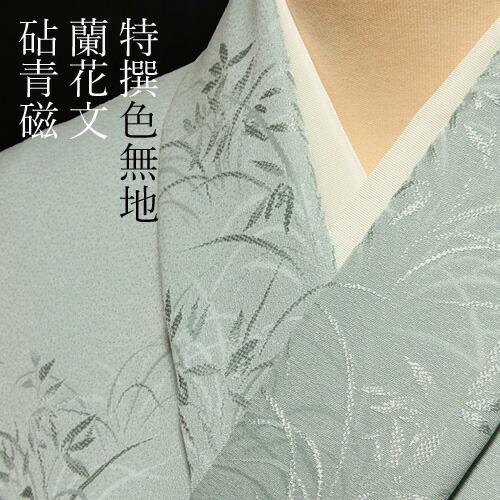 楽天市場】色無地 紋意匠 付下げ柄 大王松文 灰梅色【反物1反
