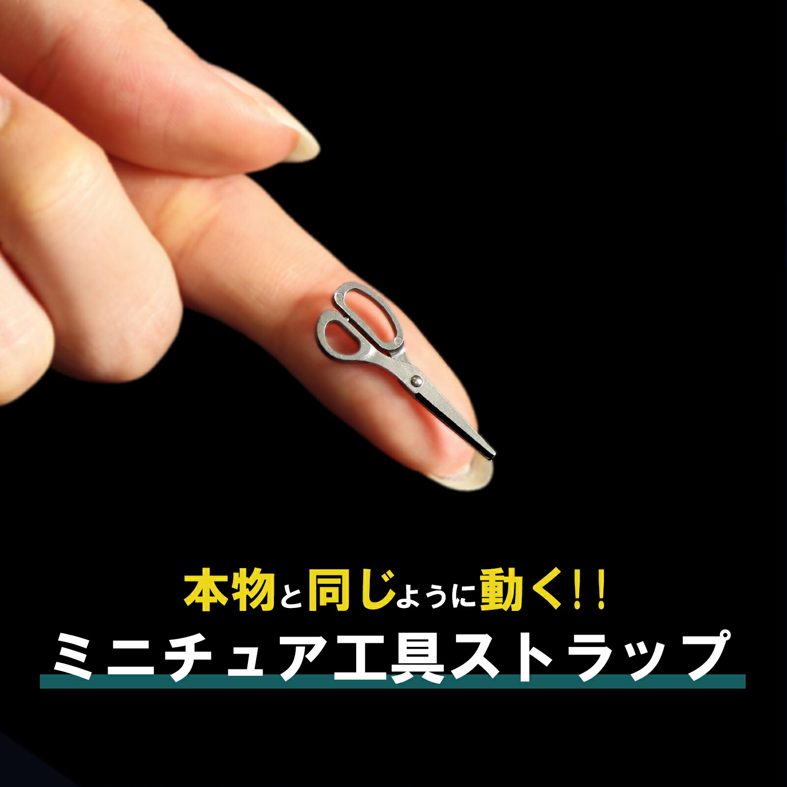 楽天市場 戦艦大和 ミニチュア雑貨 ストラップ ミニチュア 金属 ステンレス 戦艦大和ストラップ Castem