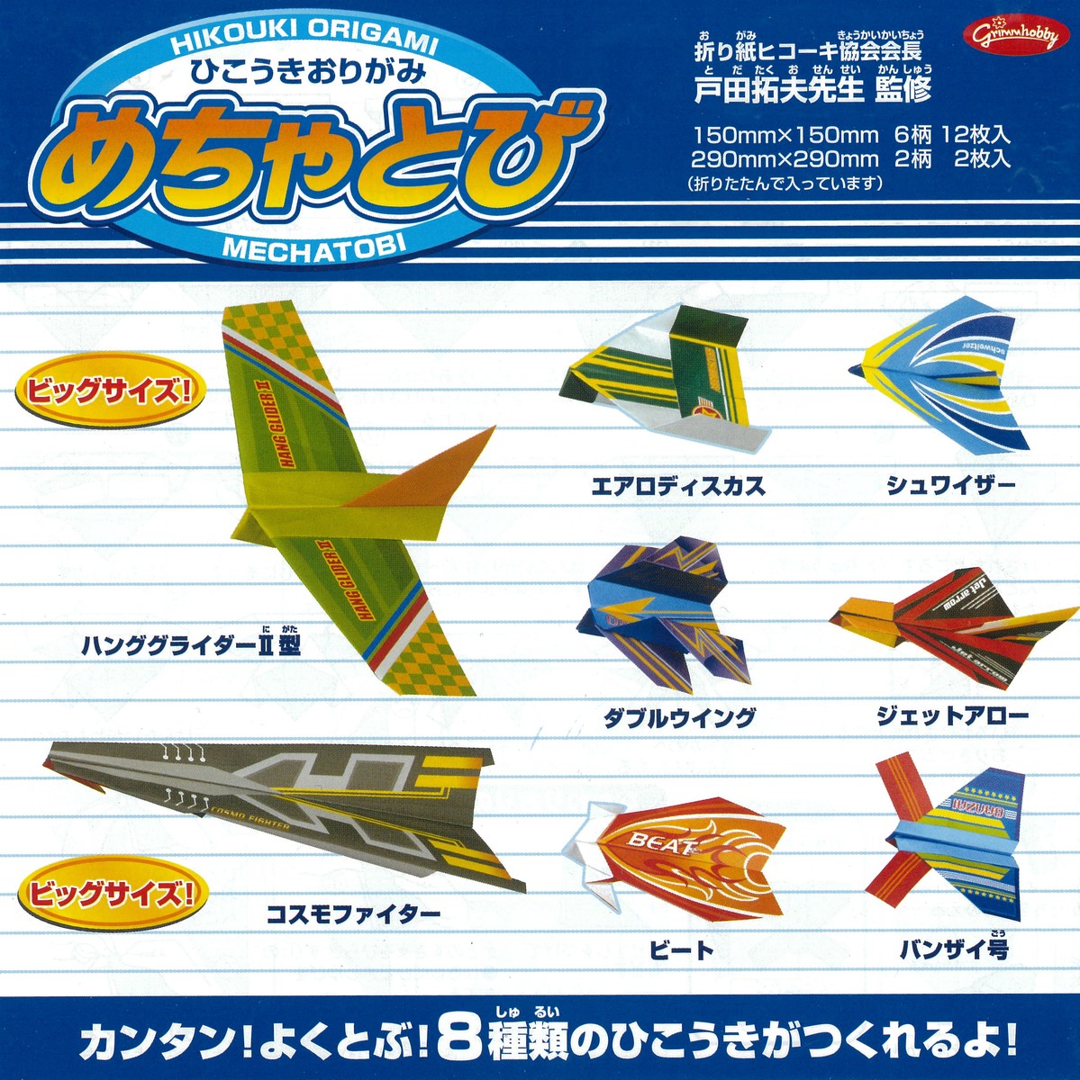 楽天市場】紙飛行機 飛行機 紙ヒコーキ 知育玩具 4歳 折り紙