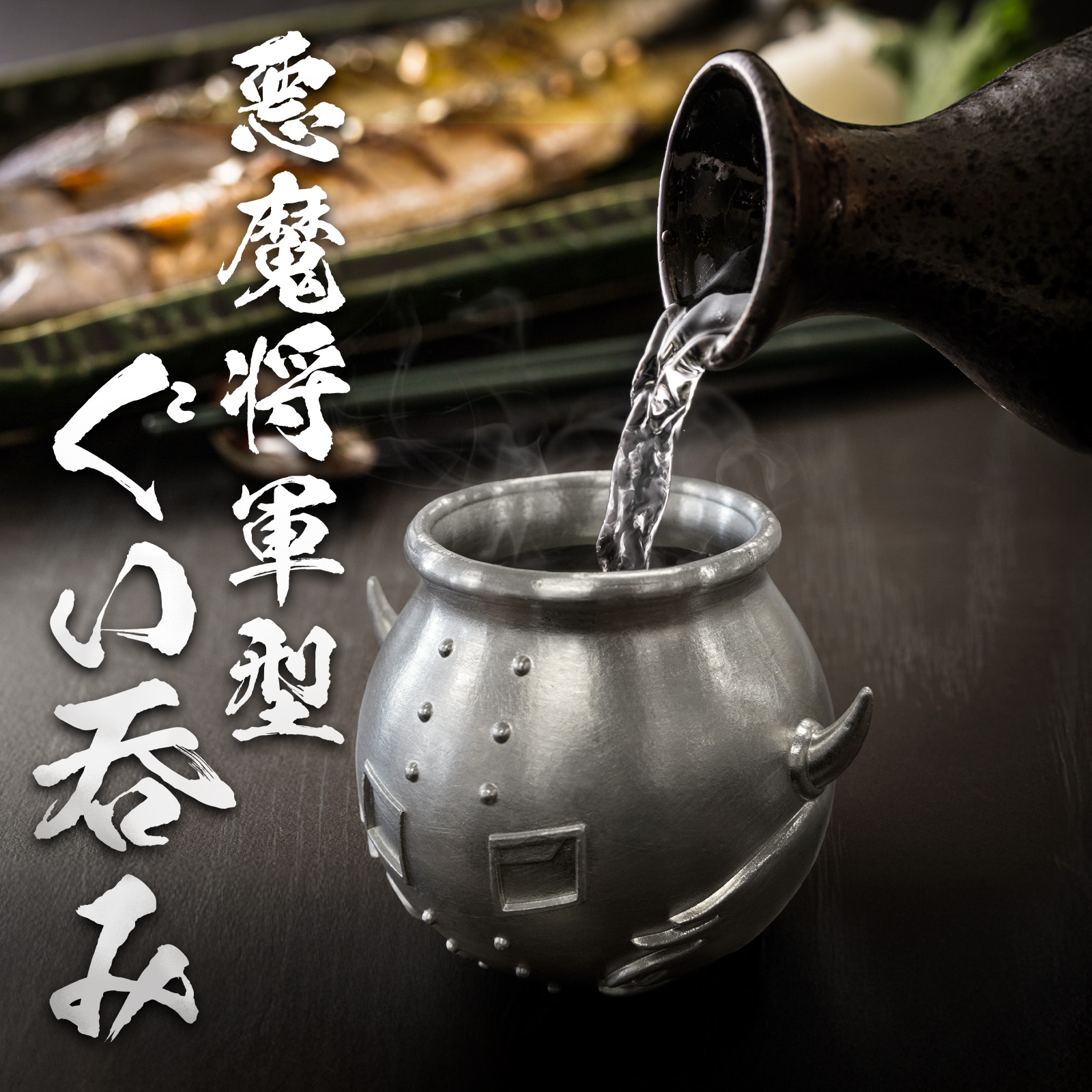 イムサエム ぐい呑 お猪口 楽天市場】ぐい呑み お猪口 和 和食器 酒器 熱燗 冷酒 サザエ