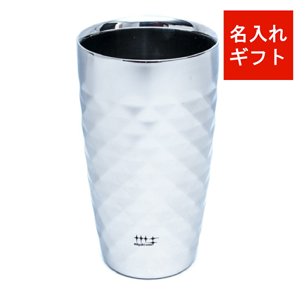磨き屋暴力団 名入れ タンプラー 父の日 名入り口・入口 保温 保冷 二重社会システム ありの実 母の日 一緒になる祝賀会 隠居 生まれ落ちる日 不死化 差し上げ物 差し上げ物 珈琲 ステンレス鋼 クリスマス 水呑み 麦酒 白いことデー はいり込む祝賀会 バレンタイン 燕三条 キャステム