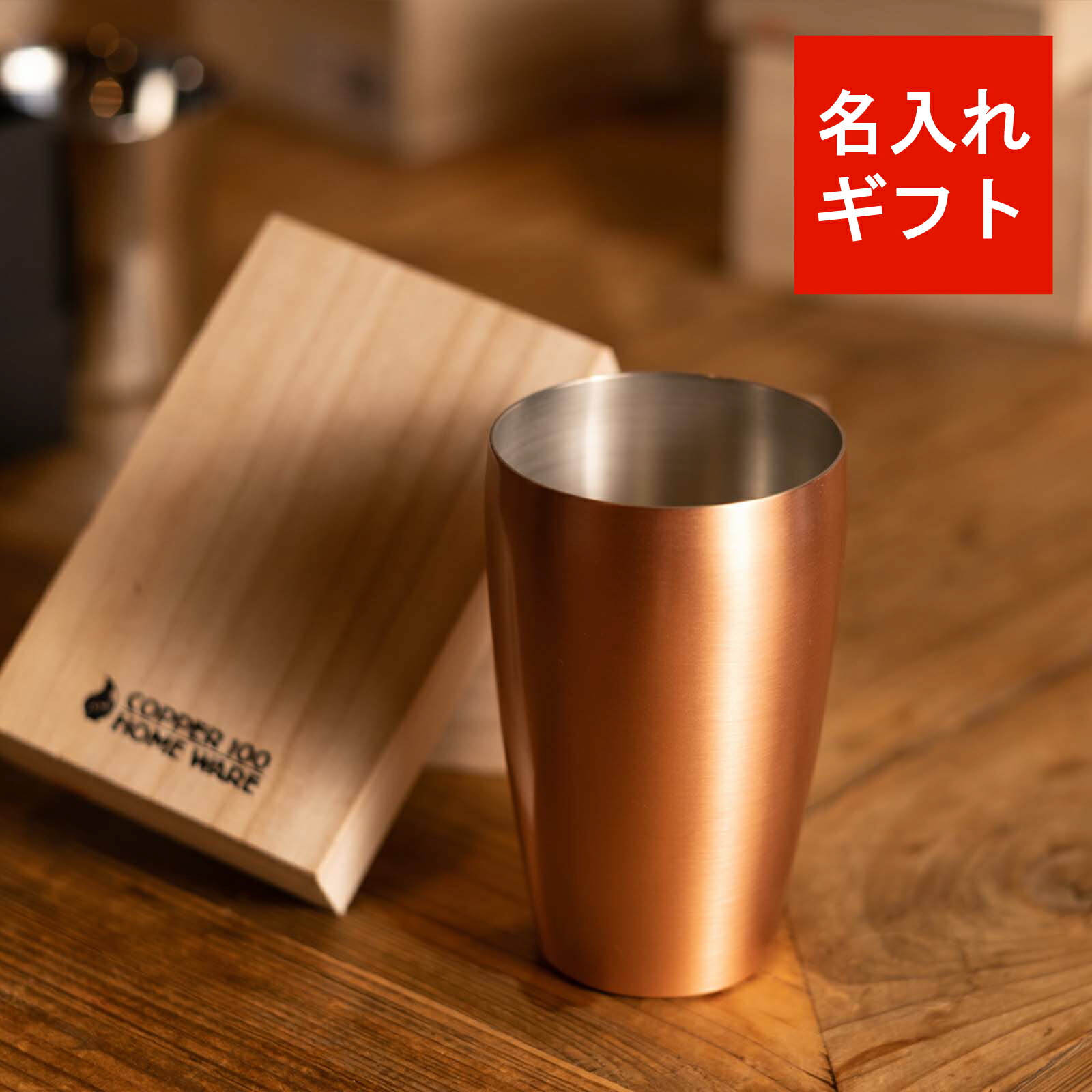 着後レビューで 送料無料 純銅ビアタンブラー440ml 銀仕上げ 輝 プレゼント ギフト 贈り物 贈答品 新生活 新学期 入学祝 ココアルデ  KG-02 C4113529