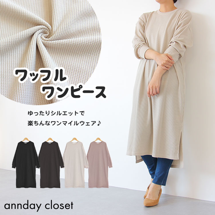 巻きスカート 防寒 レディース[品番：JOKW0016522]｜REAL STYLE