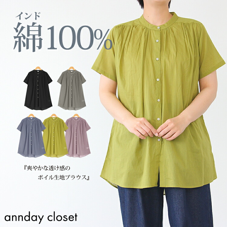 ブラウス レディース 春夏 レース＆ピンタックコットンブラウス 全2色 バンドカラー 半袖ブラウス レース 黒 白 婦人服 ミセス シニア 女性　nss　p19961 春夏 レース＆ピンタックコットンブラウス（全2色） バンド