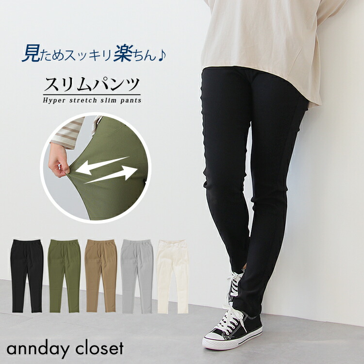 楽天市場】ストレッチパンツ 冷感 レディース 夏 ライトクール