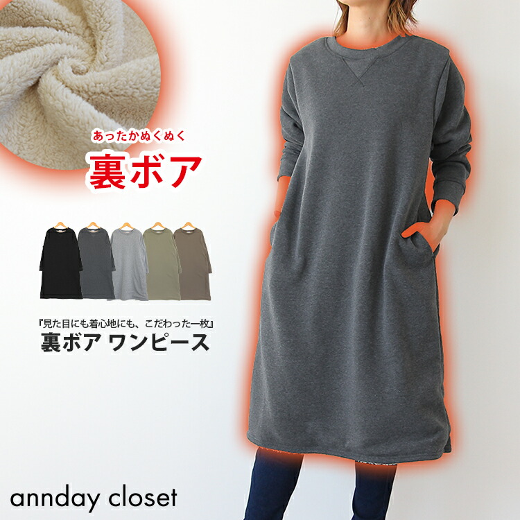 楽天市場】ルームウェア ワンピース 裏起毛 ワンピース レディース