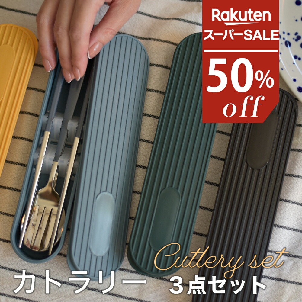 ヴィンテージ　46本 カトラリーセット ケース付き 楽天市場】ポルト デザートセット 6pc サテン PRT-3 タマハシ