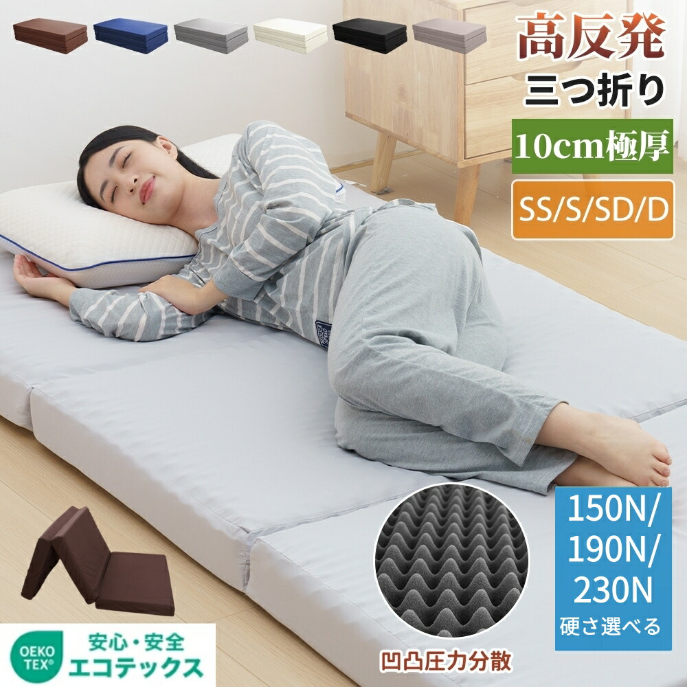 楽天市場】【品質安心保証】マットレス ダブル 折りたたみ 三つ折り 2