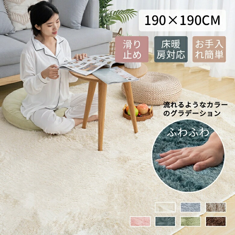 楽天市場】【品質安心保証】ラグ シャギーラグ ふわふわ おしゃれ