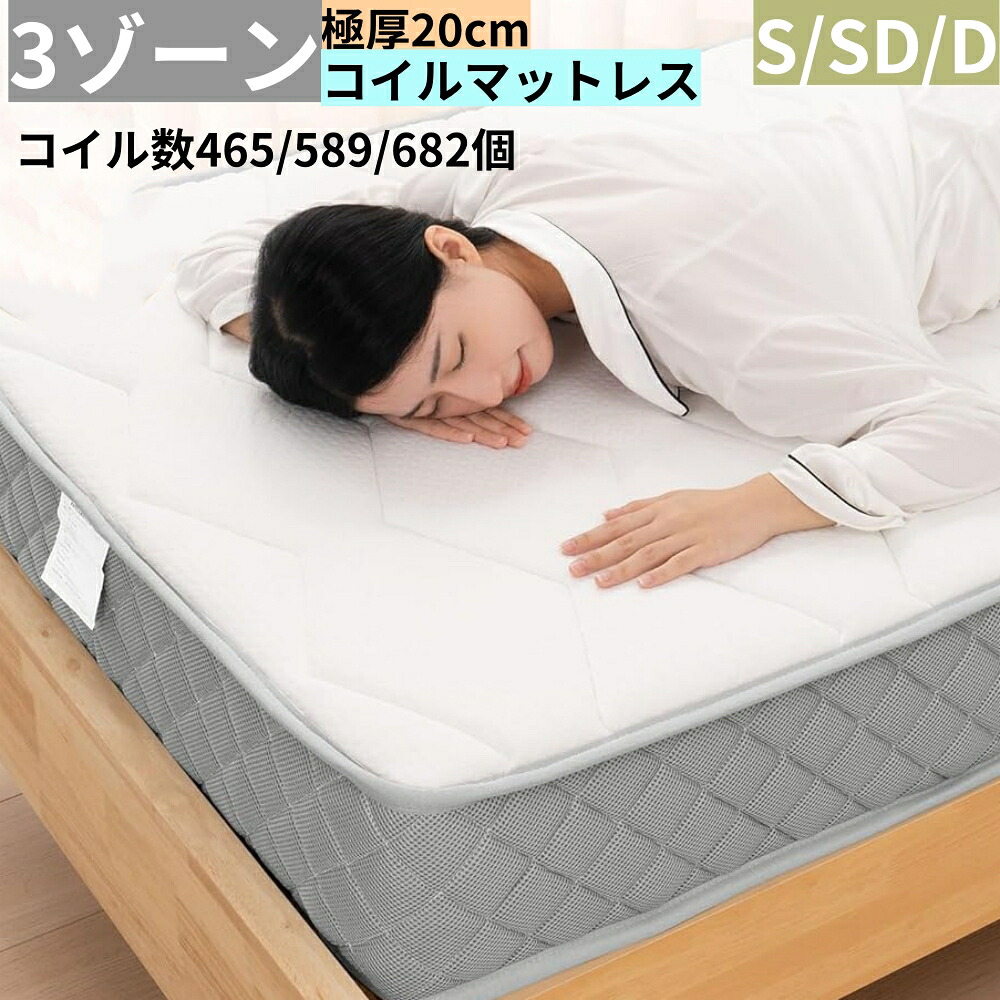 【限定価格さらに8%引クーポン】マットレス ポケットコイルマットレス シングル セミダブル ダブル より強力なエッジサポート 厚さ20cm 圧力分散 通気性 腰痛 高密度厚め ベッドマットレス コイルマットレス 3Dメッシュ快適な寝心地 圧縮ロール梱包マットレス 一人暮らし