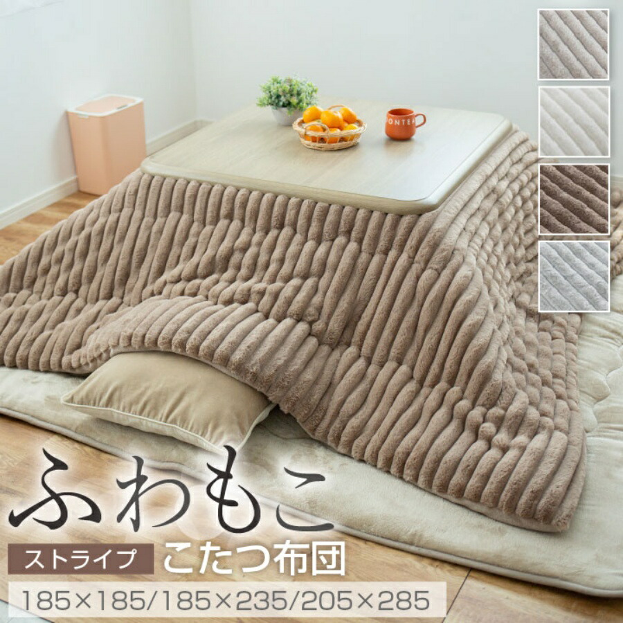 こたつ布団 正方形 長方形 こたつ掛け布団 リバーシブル ジャガード織 185×185cm 185×235cm あったか 吸湿発熱 こたつ布団 掛けふとん かけ布団 こたつ 炬燵 こたつぶとん コタツ布団 おしゃれ